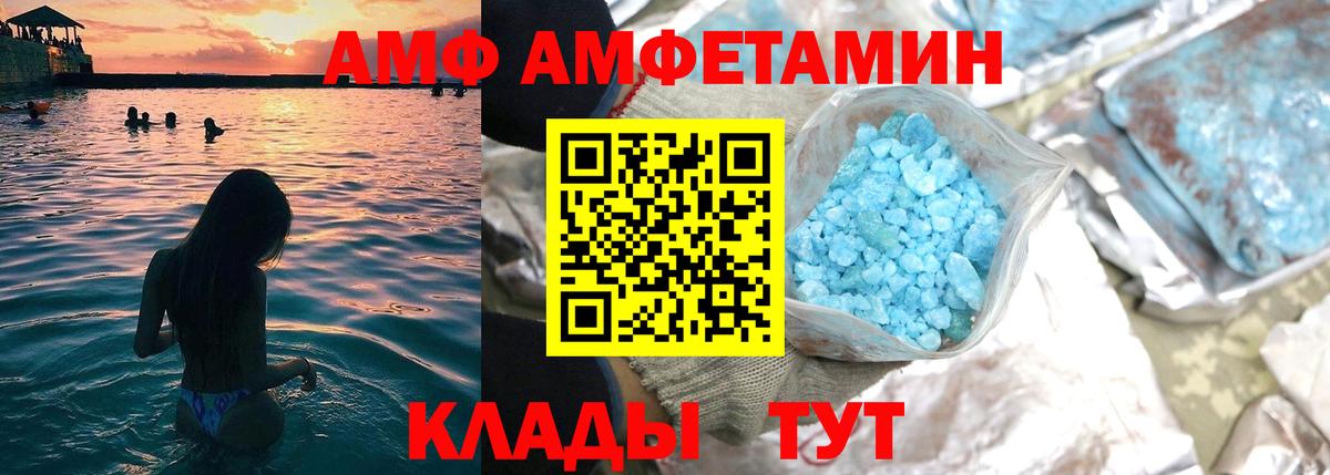 АМФ VHQ Конаково
