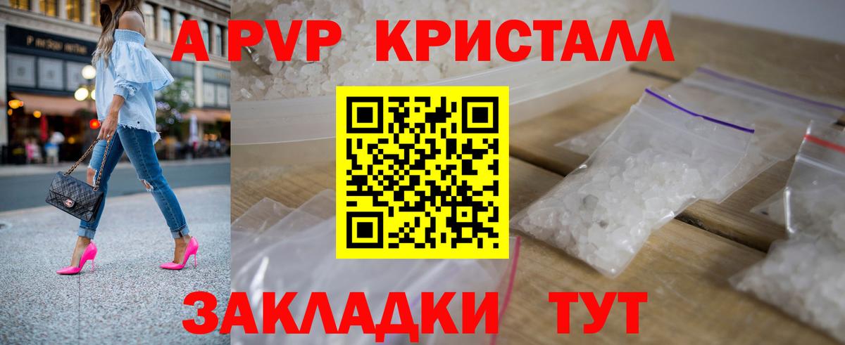 Конаково  Alpha PVP  Вход с VPN  Альфа ПВП VHQ  Alpha PVP СК КРИС 
