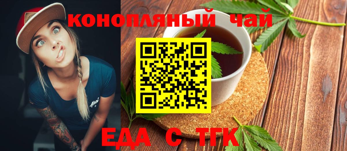Конаково  Печенье с ТГК конопля  Вход с VPN 