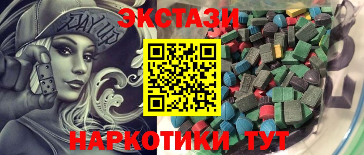 ЭКСТАЗИ диски Конаково