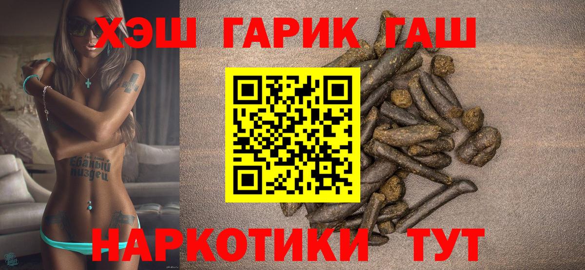 Конаково  ГАШИШ ice o lator  ГАШ убойный  Вход с VPN 