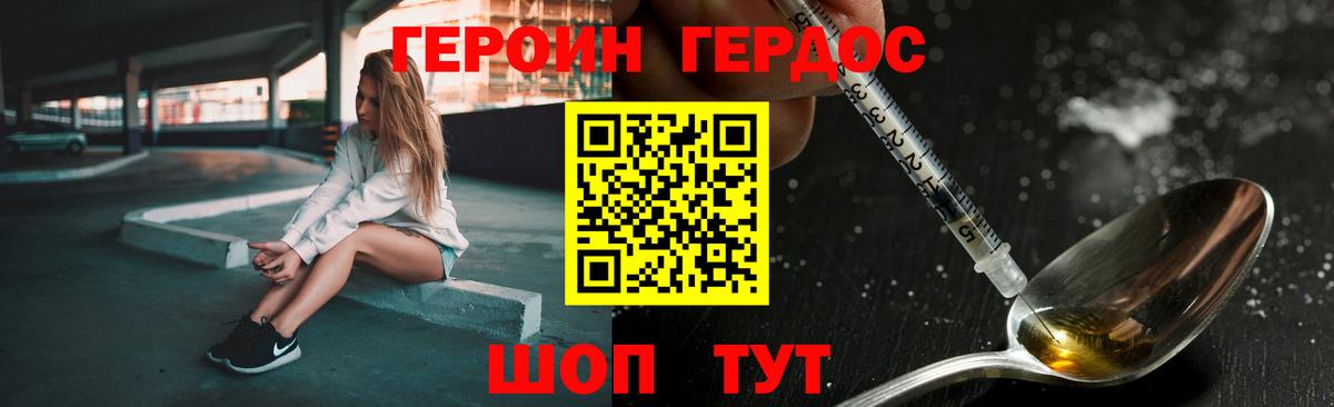 Конаково  Героин Афган  ГЕРОИН  Вход с VPN 