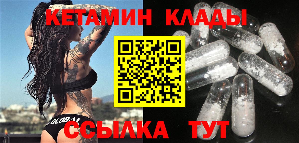 Конаково  КЕТАМИН ketamine  Вход с VPN 
