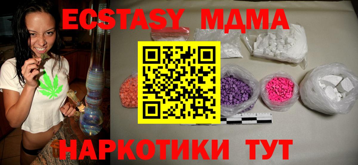 MDMA VHQ Конаково
