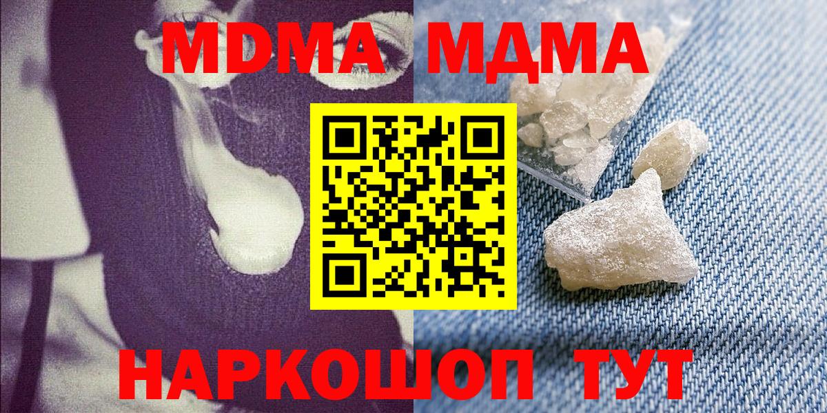 МДМА Molly  МДМА кристаллы  МДМА  Вход с VPN  Конаково 