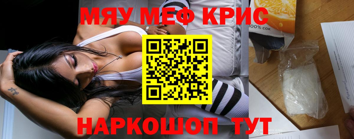 МЕФ  МЕФ мука  Вход с VPN  Конаково 