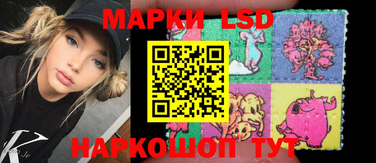 Наркотические марки  Наркотические марки 1,8мг  Вход с VPN  Конаково 